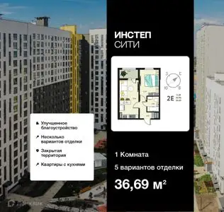 ЖК "ИНСТЕП.СИТИ"